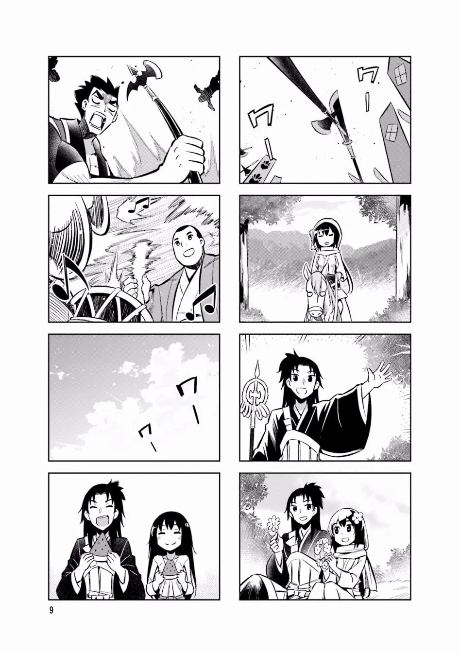 第49话 第11页