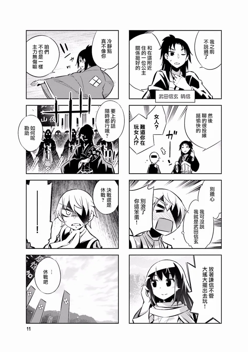 第49话 第13页
