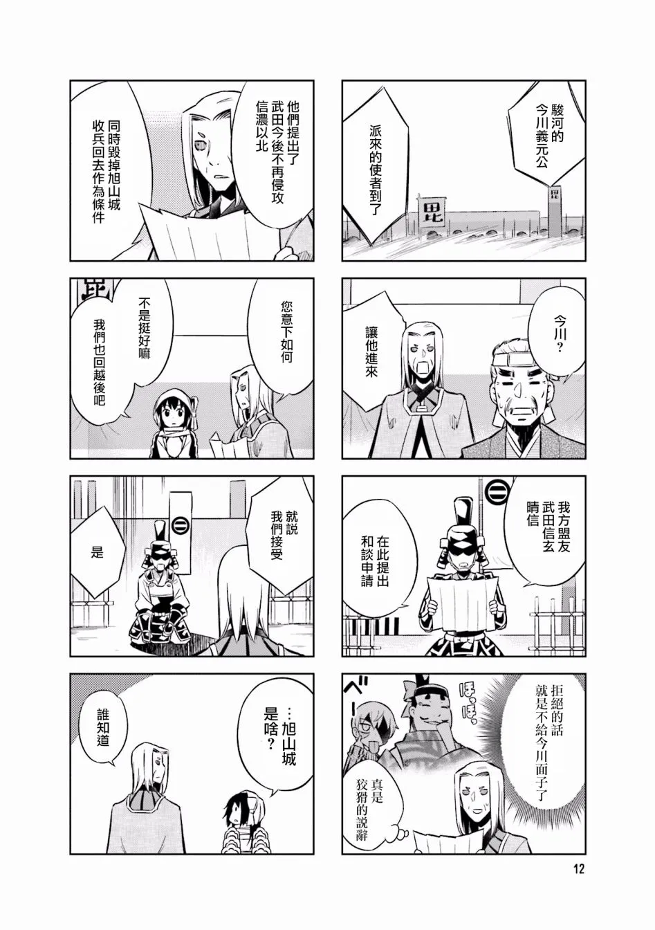 第49话 第14页