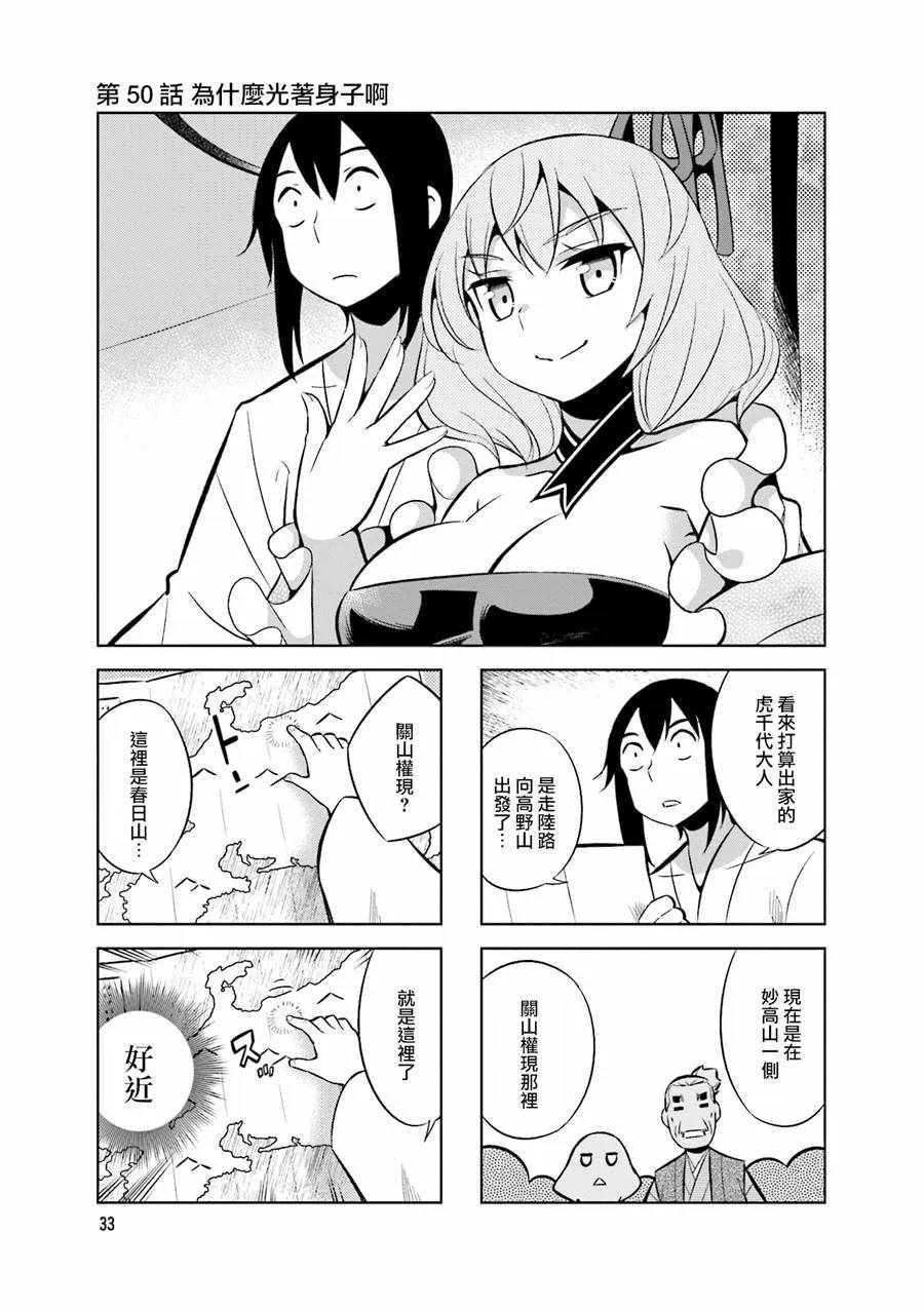 第50话 第1页