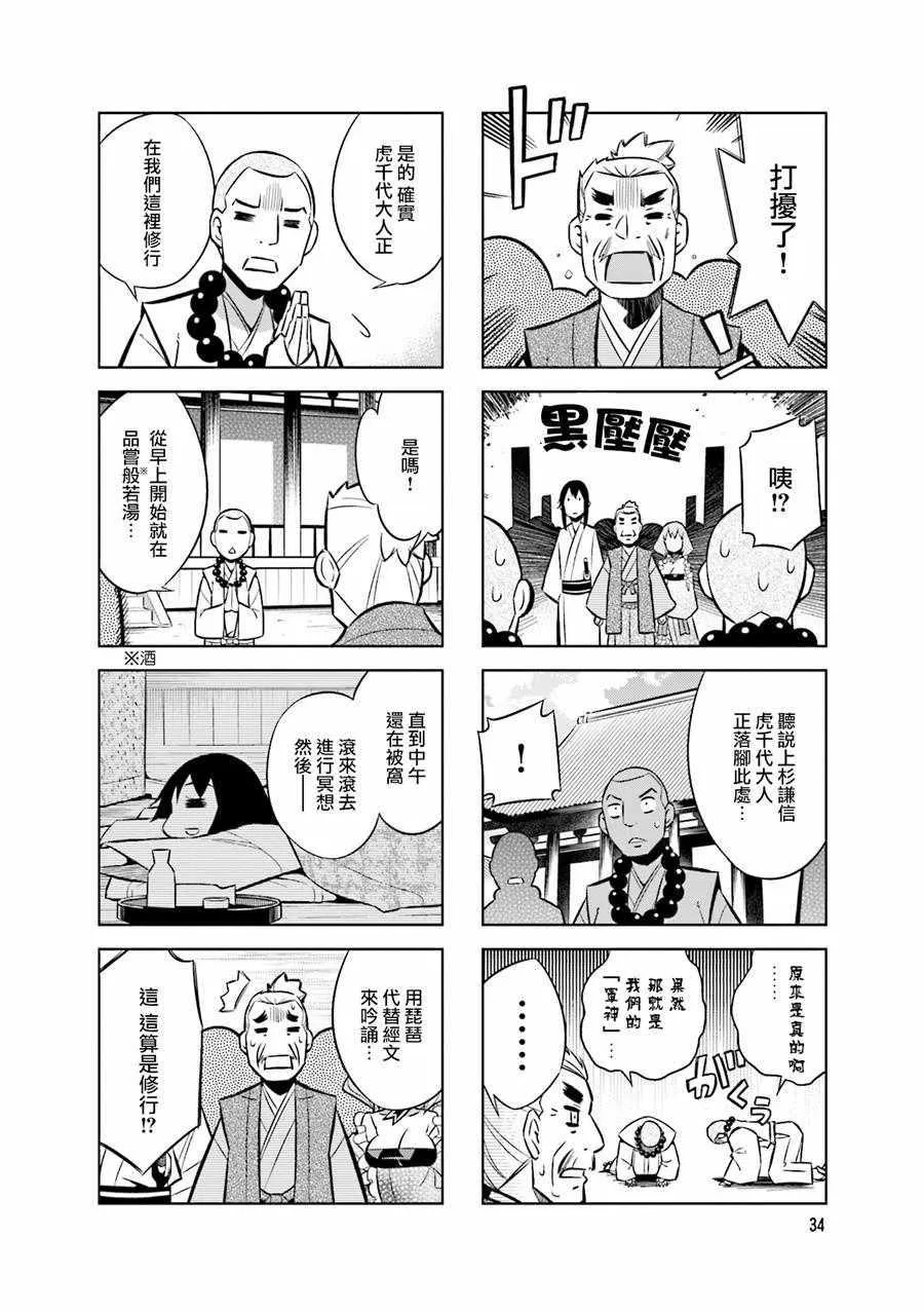 第50话 第2页