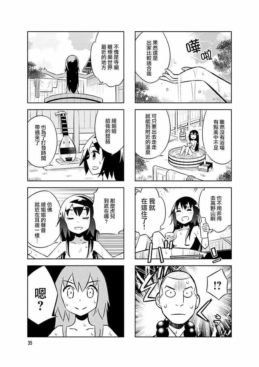 第50话 第3页