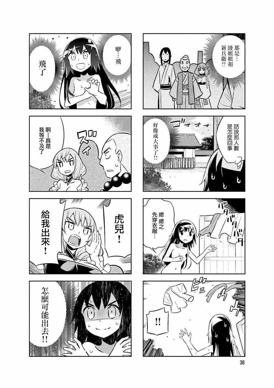 第50话 第4页