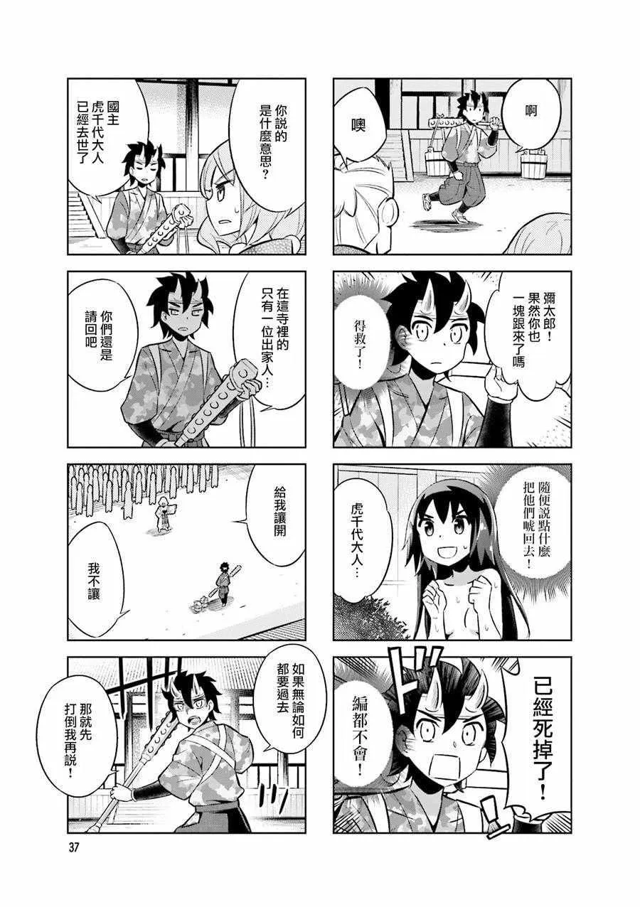第50话 第5页