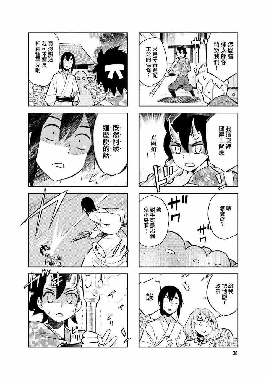 第50话 第6页