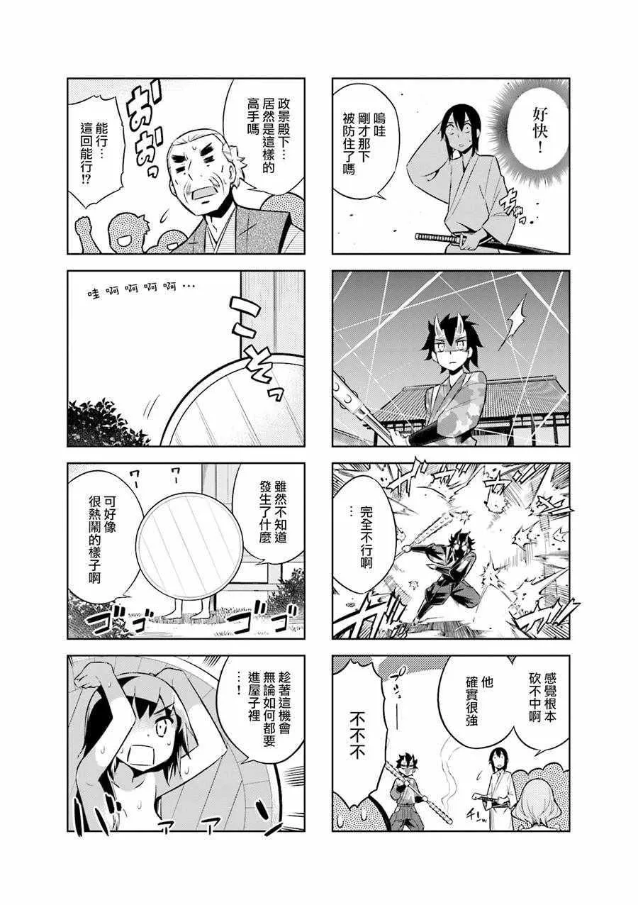 第50话 第7页