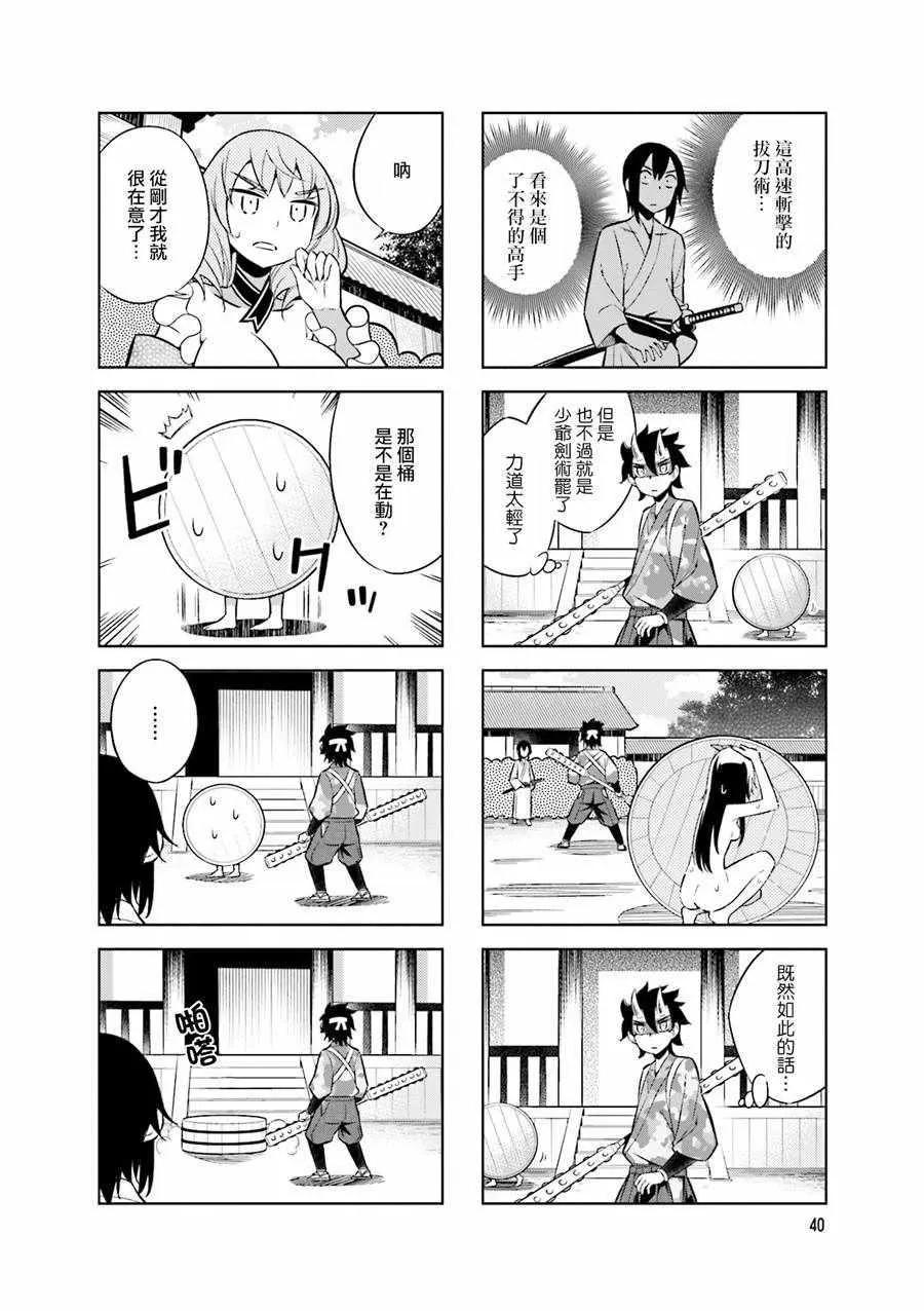 第50话 第8页