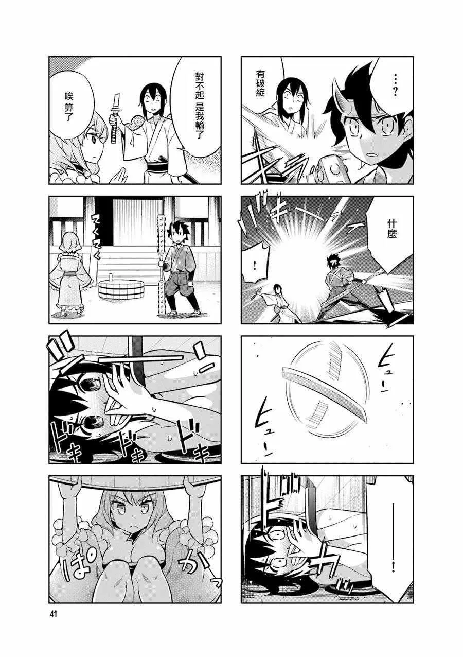 第50话 第9页