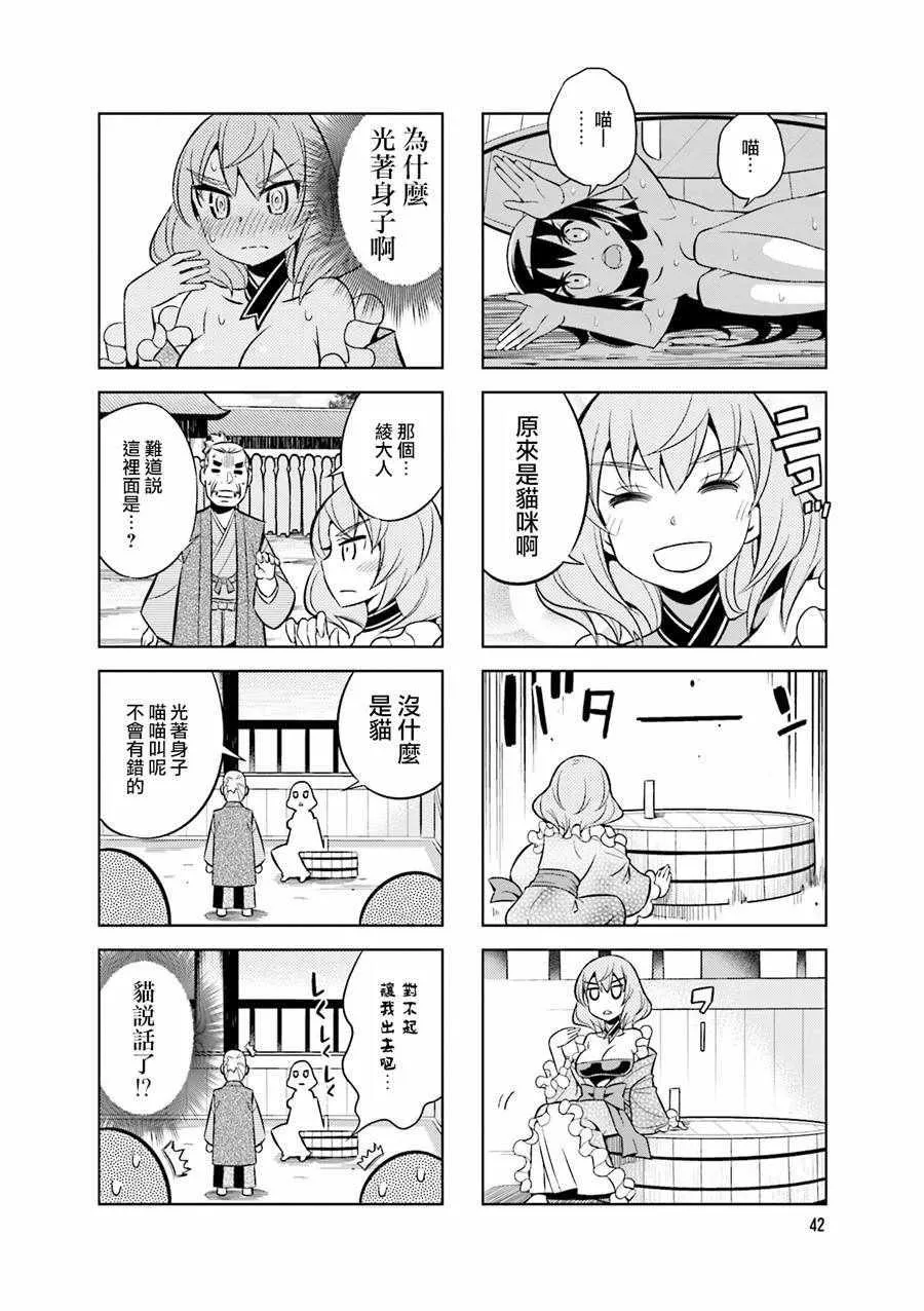 第50话 第10页