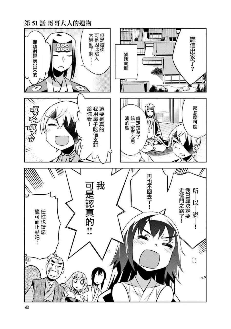 第51话 第1页