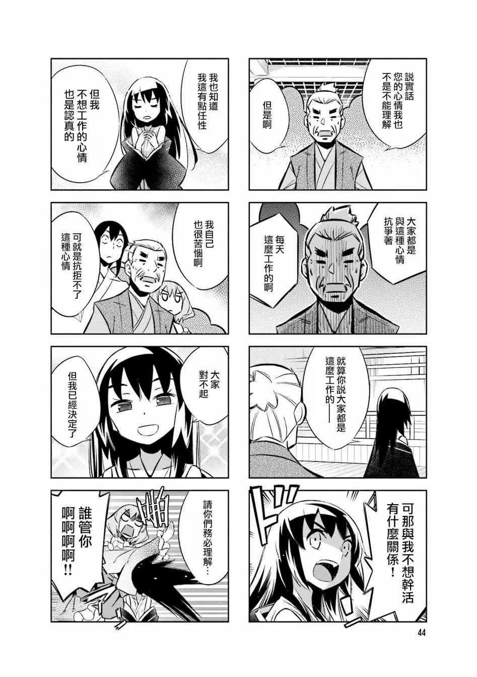 第51话 第2页