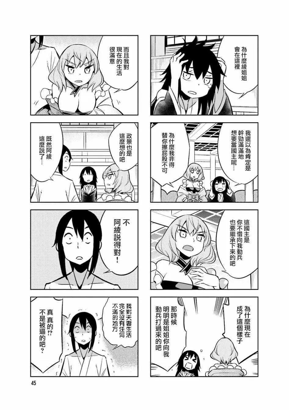 第51话 第3页