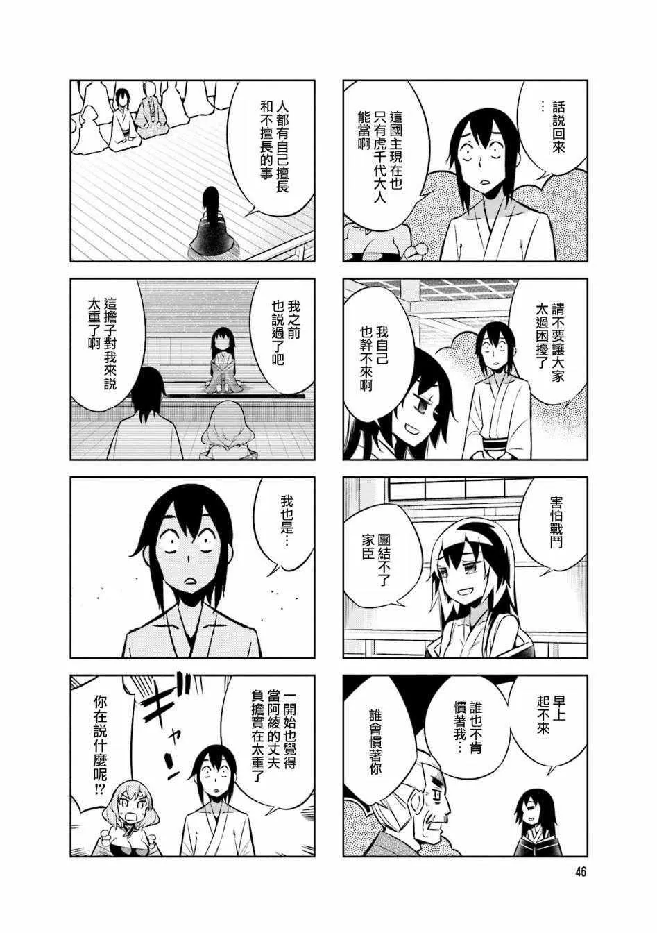 第51话 第4页