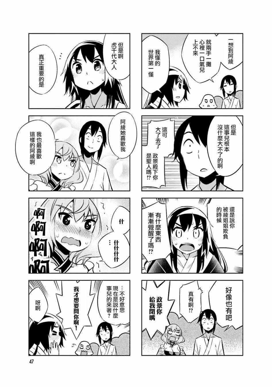 第51话 第5页