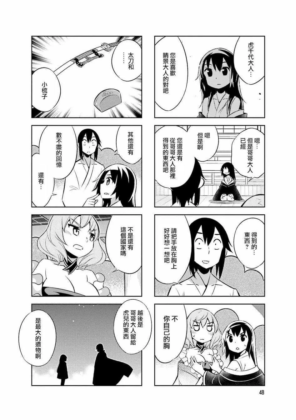 第51话 第6页