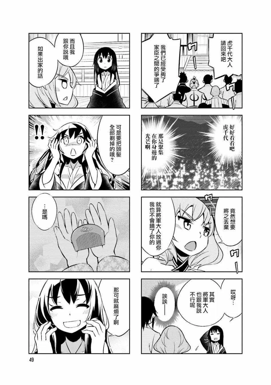 第51话 第7页