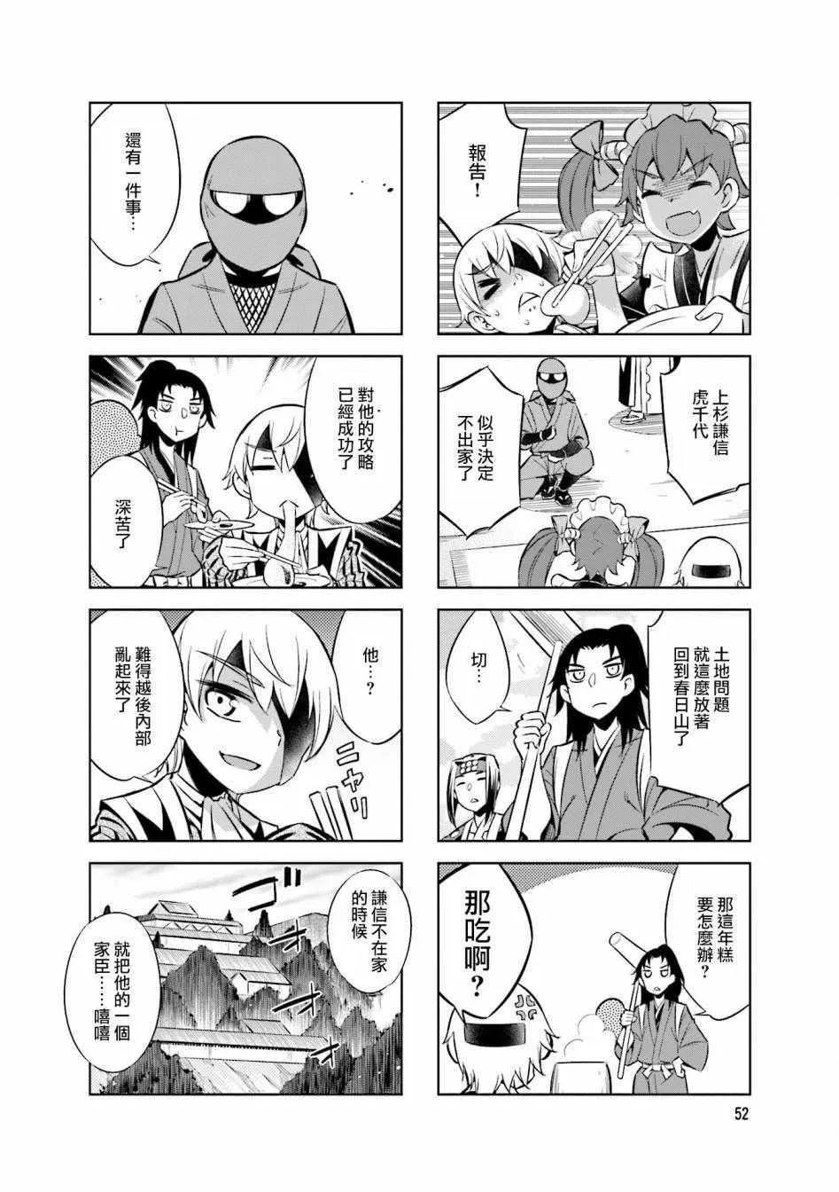 第51话 第10页