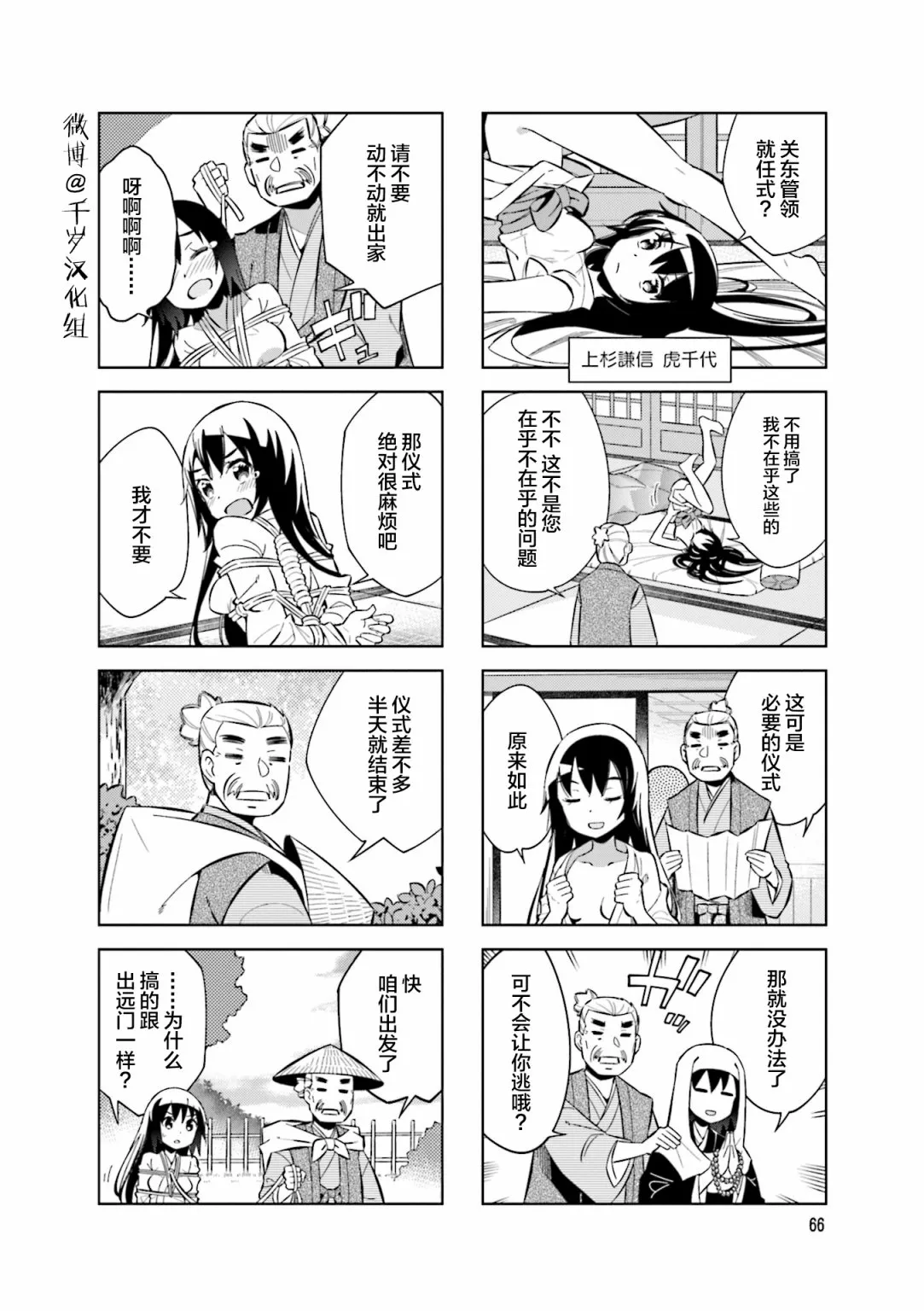 第75话 第1页