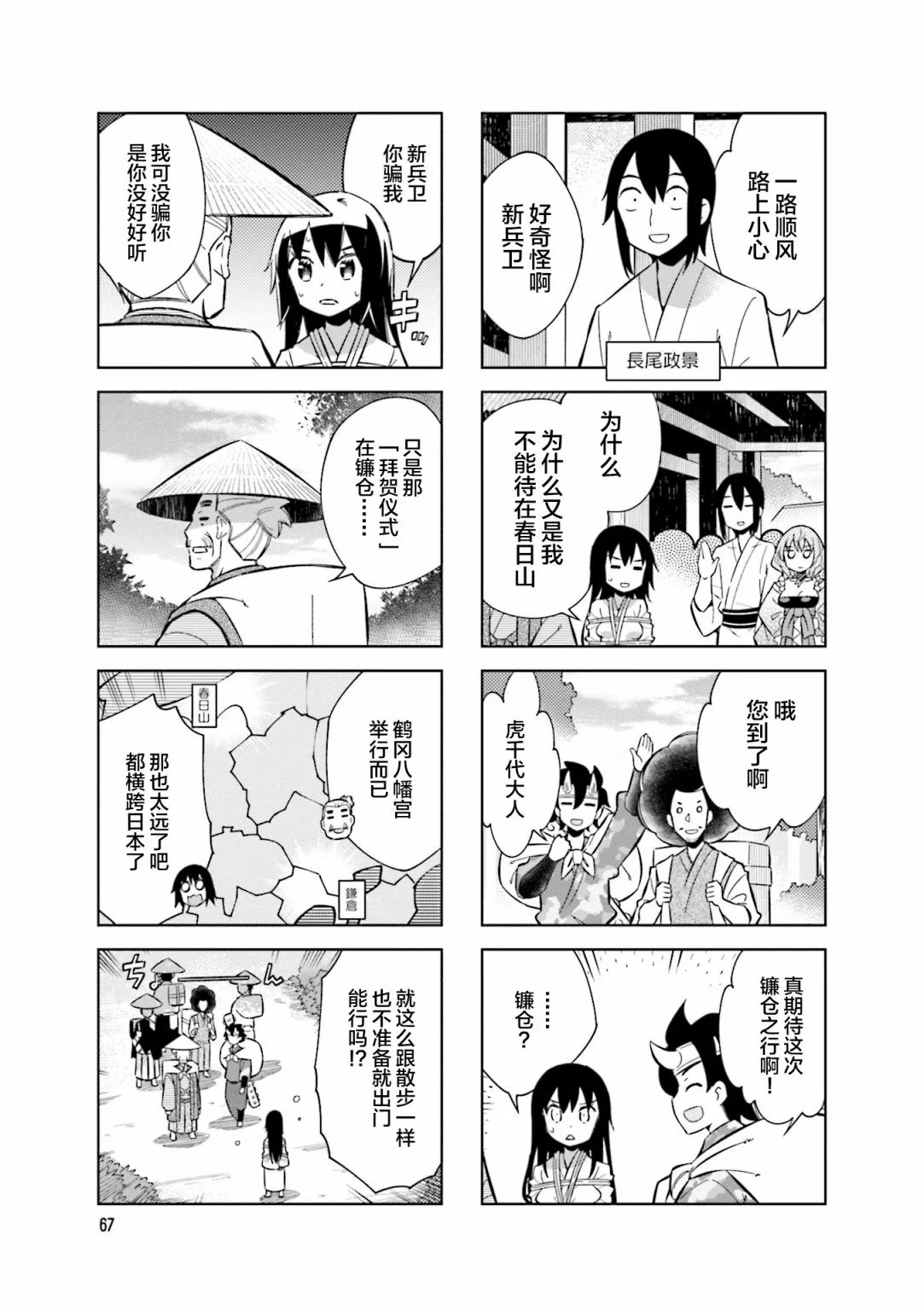 第75话 第2页