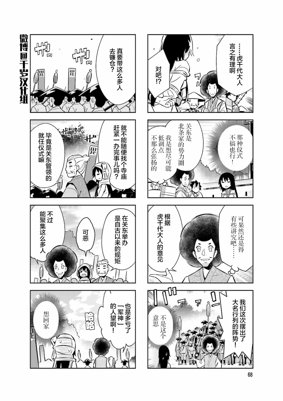 第75话 第3页