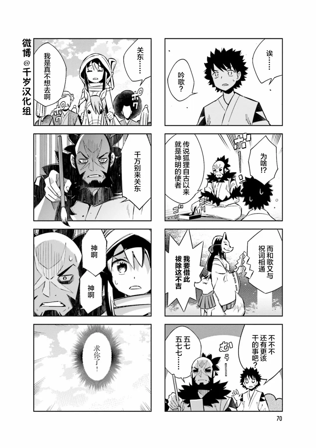 第75话 第4页