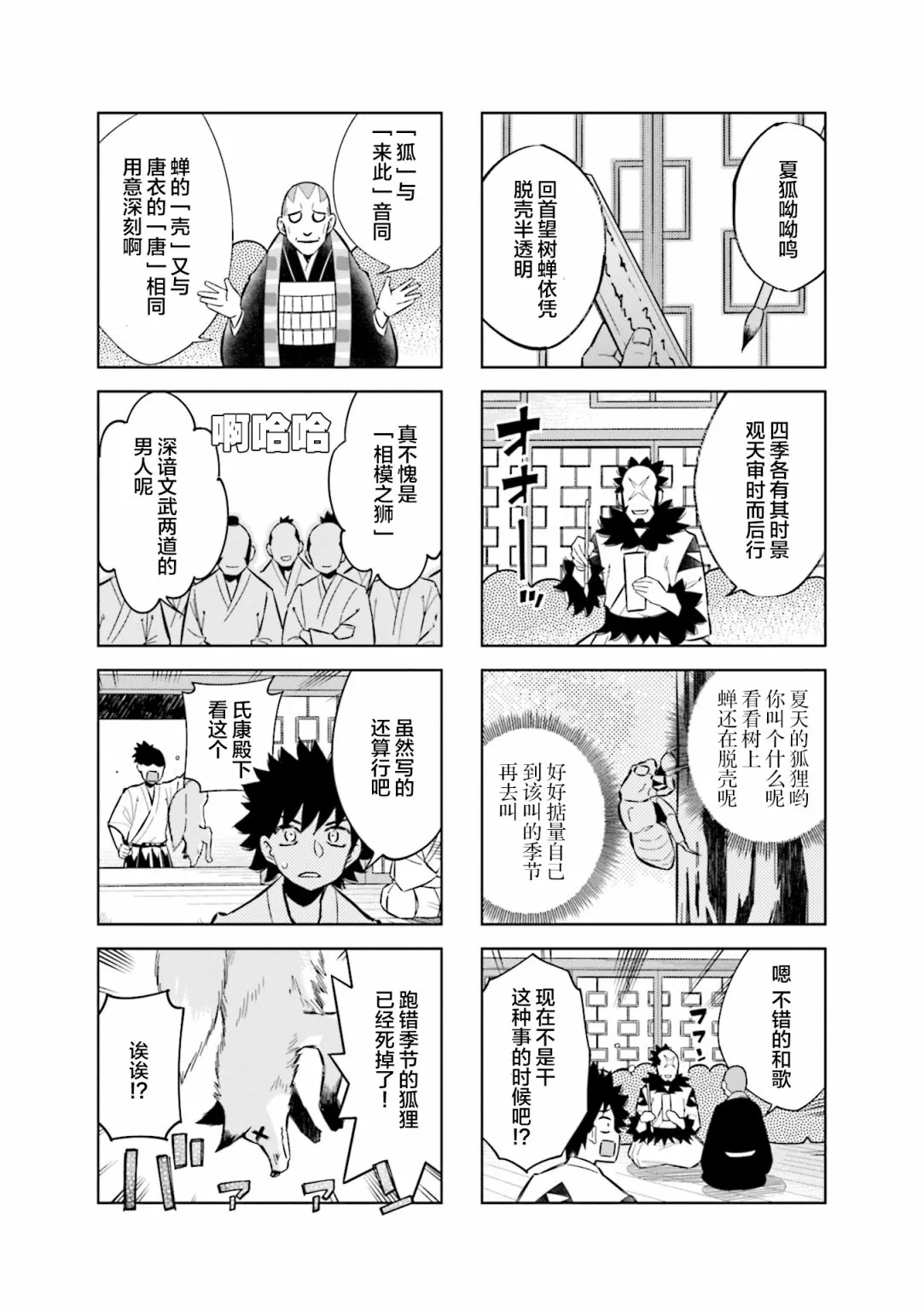 第75话 第5页