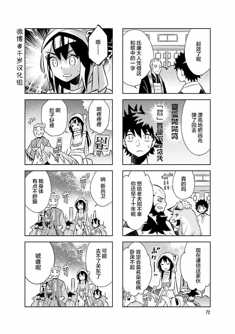 第75话 第6页