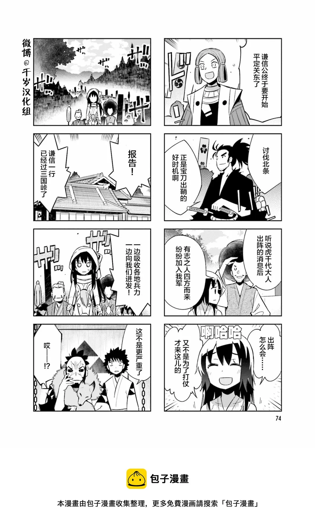 第75话 第7页
