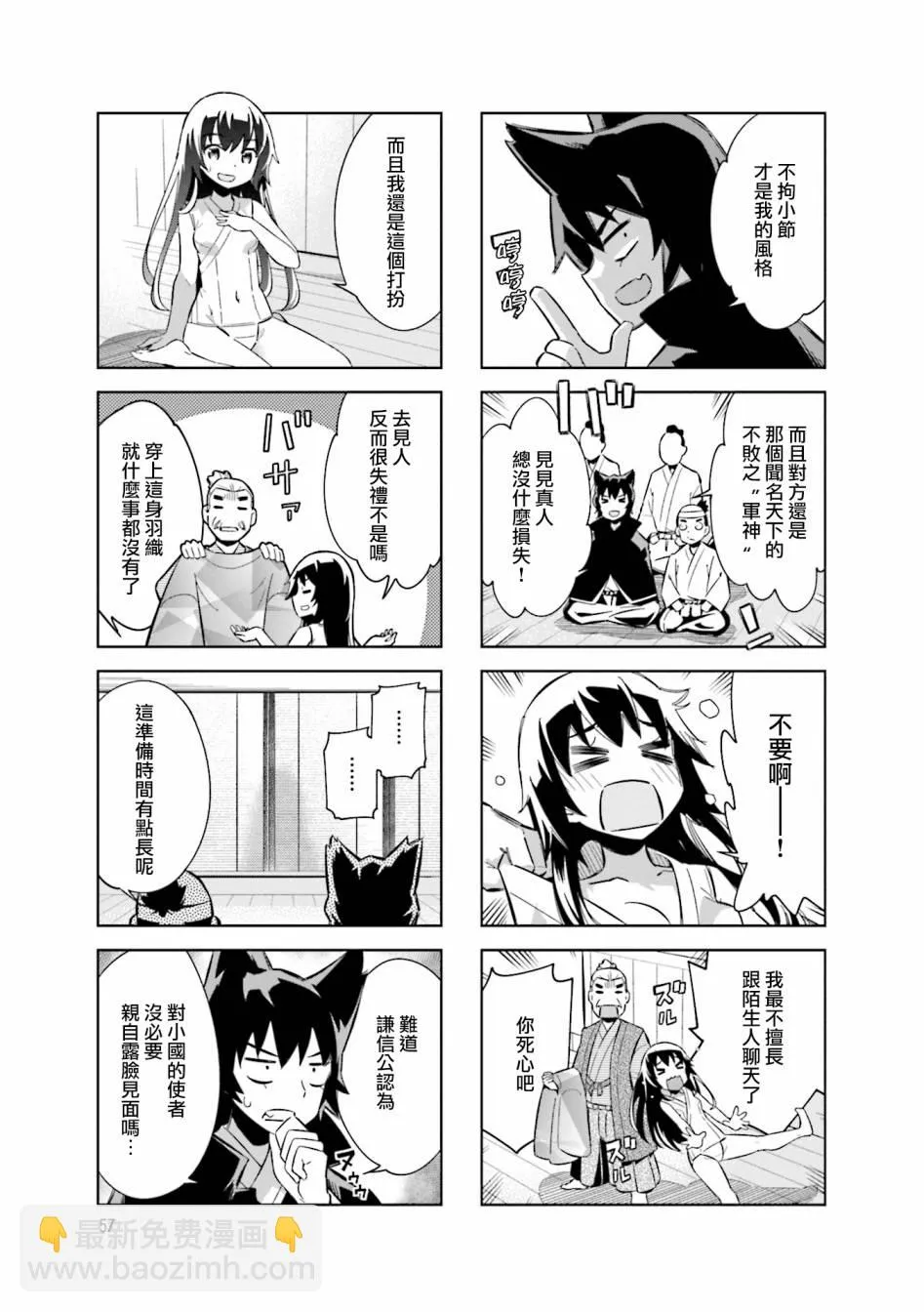 第74话 第2页