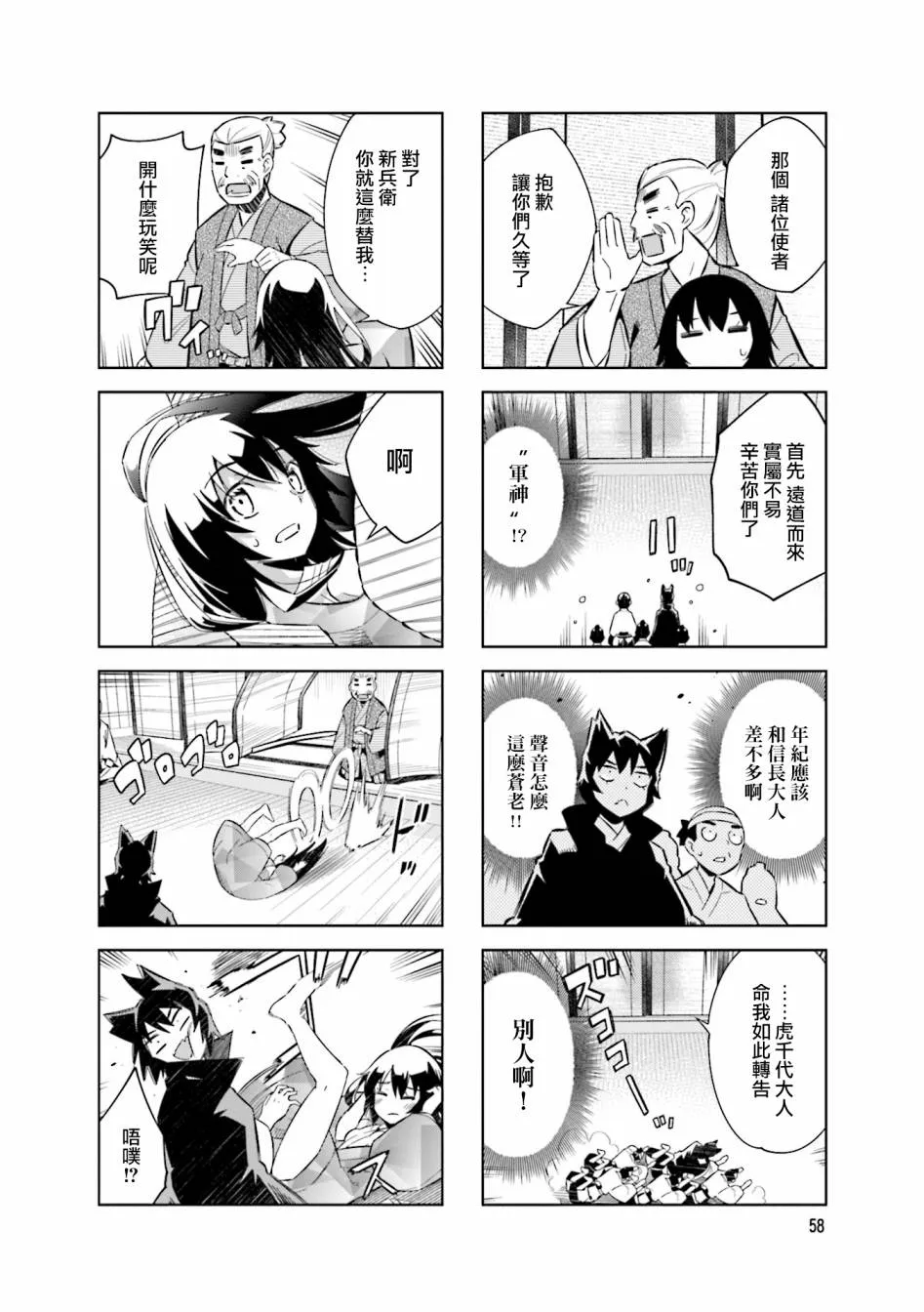 第74话 第3页