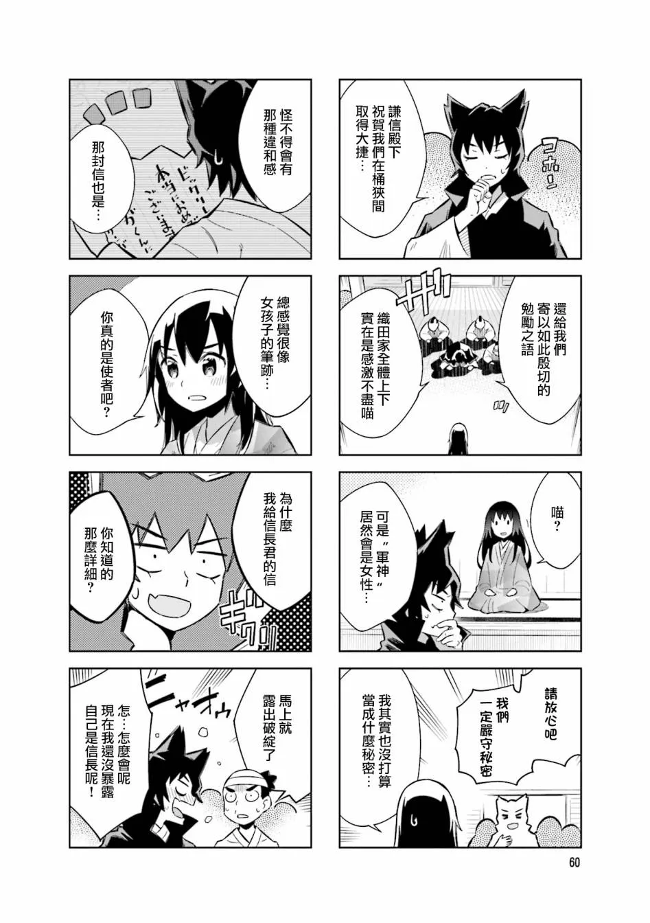 第74话 第4页