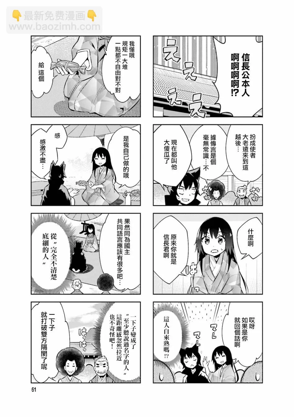 第74话 第5页