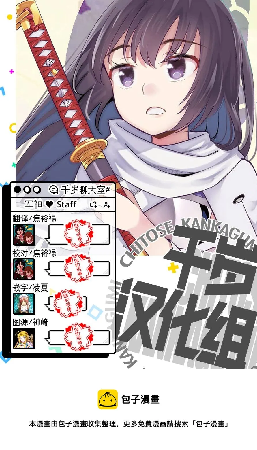 第74话 第8页