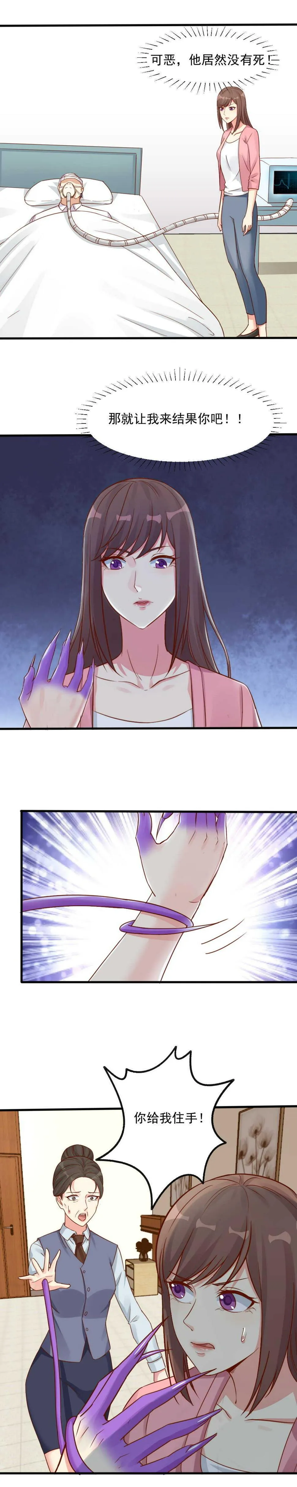 153.醒来吧，阿玺…… 第2页