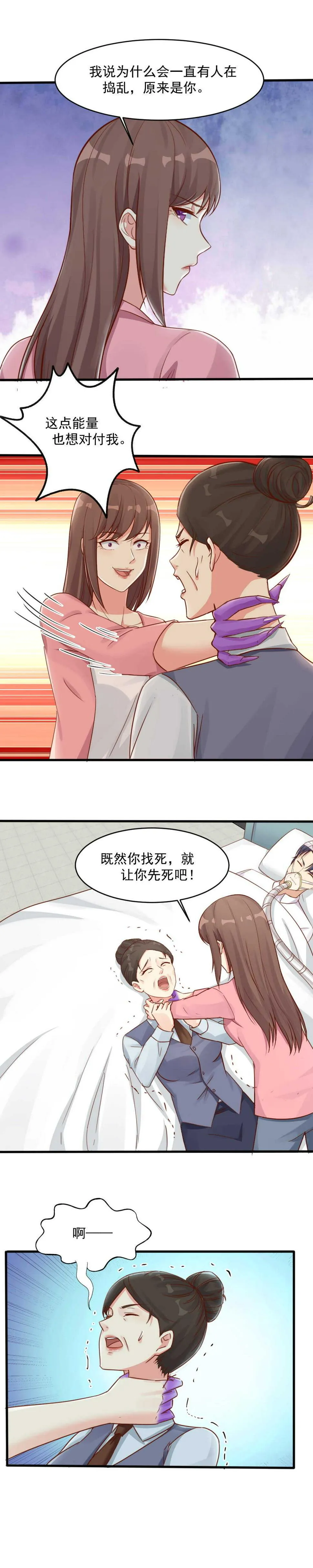153.醒来吧，阿玺…… 第3页