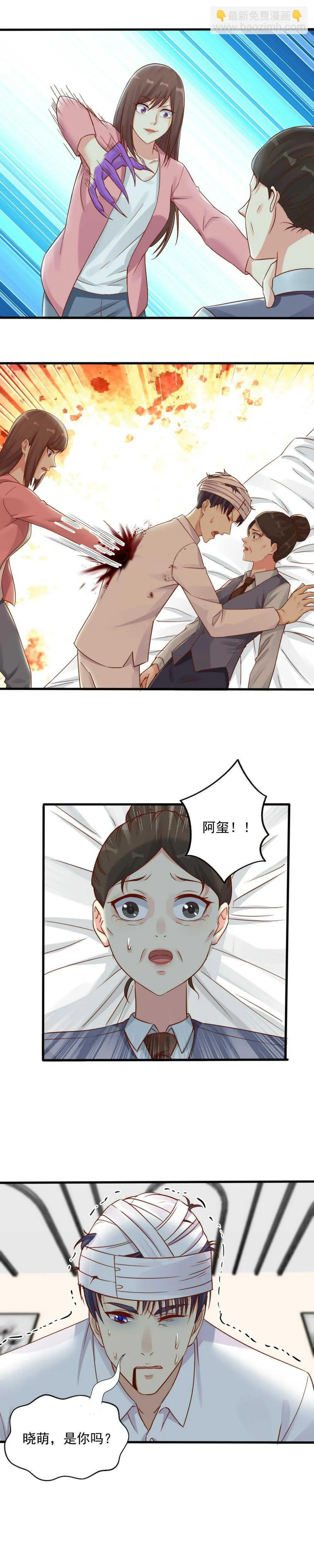 153.醒来吧，阿玺…… 第4页