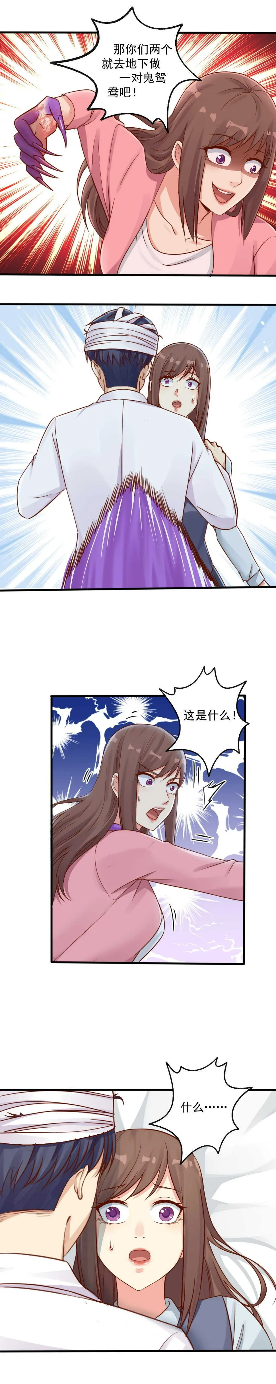 153.醒来吧，阿玺…… 第6页