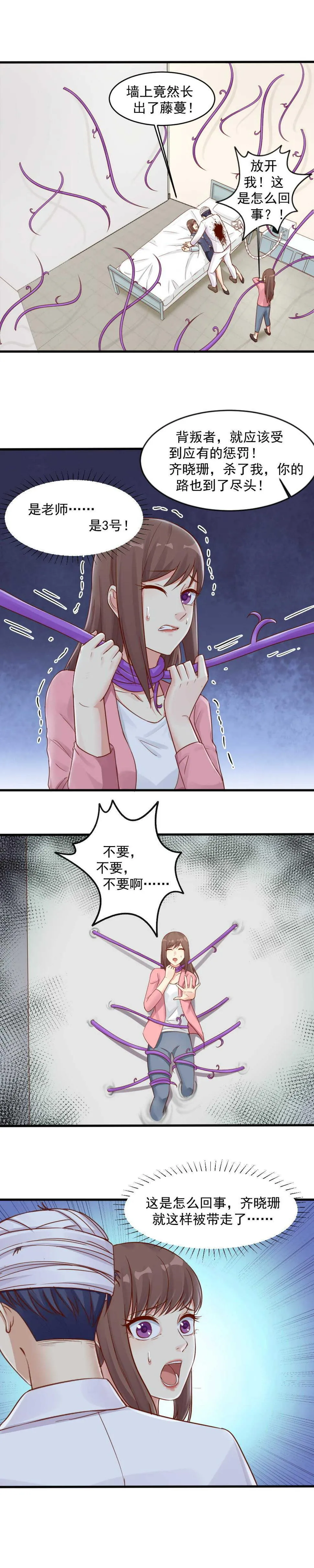 153.醒来吧，阿玺…… 第7页