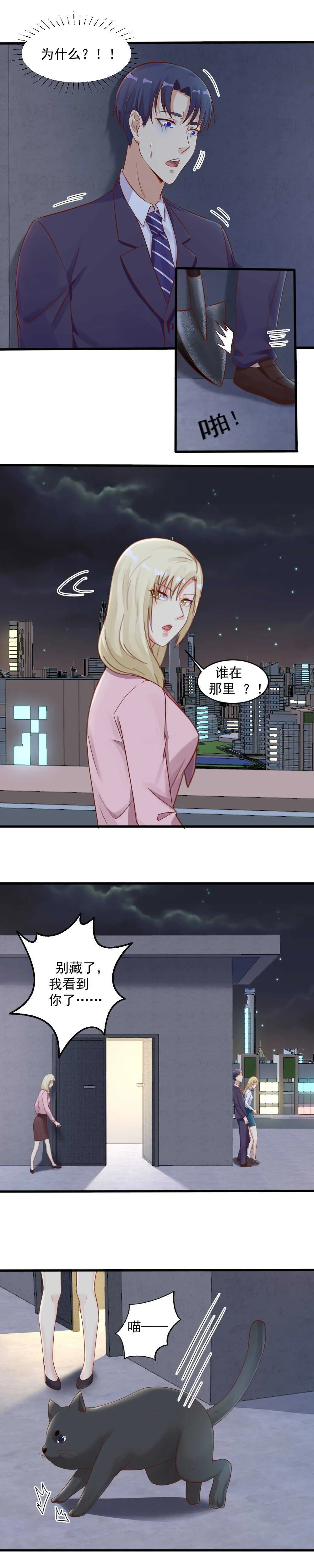 151.我会帮你结束这痛苦 第2页