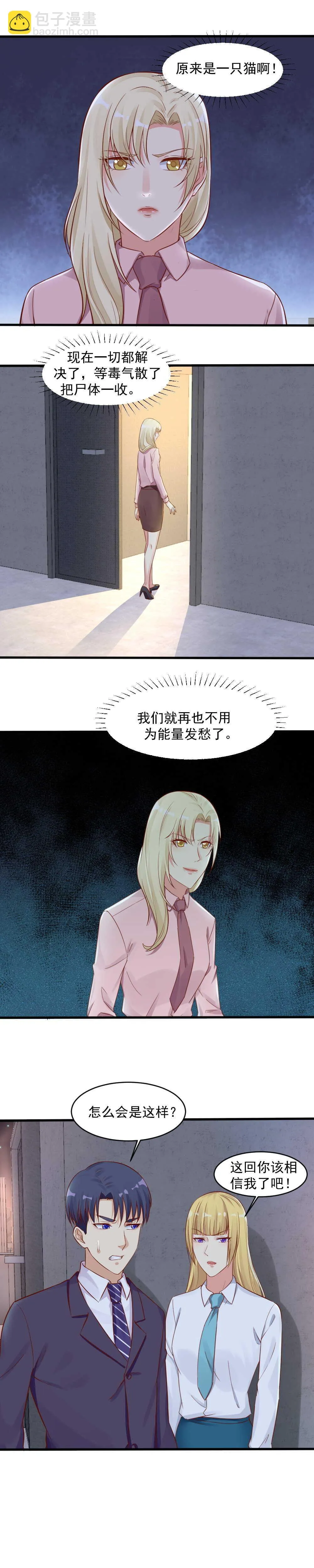 151.我会帮你结束这痛苦 第3页