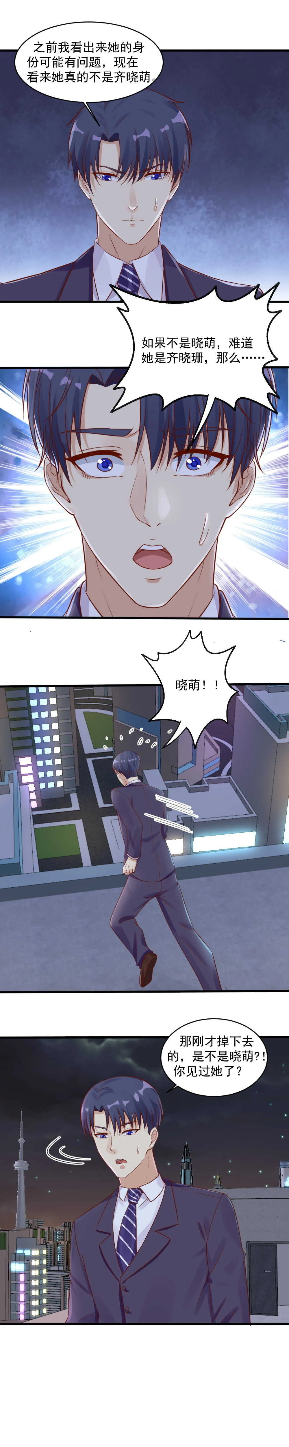 151.我会帮你结束这痛苦 第4页
