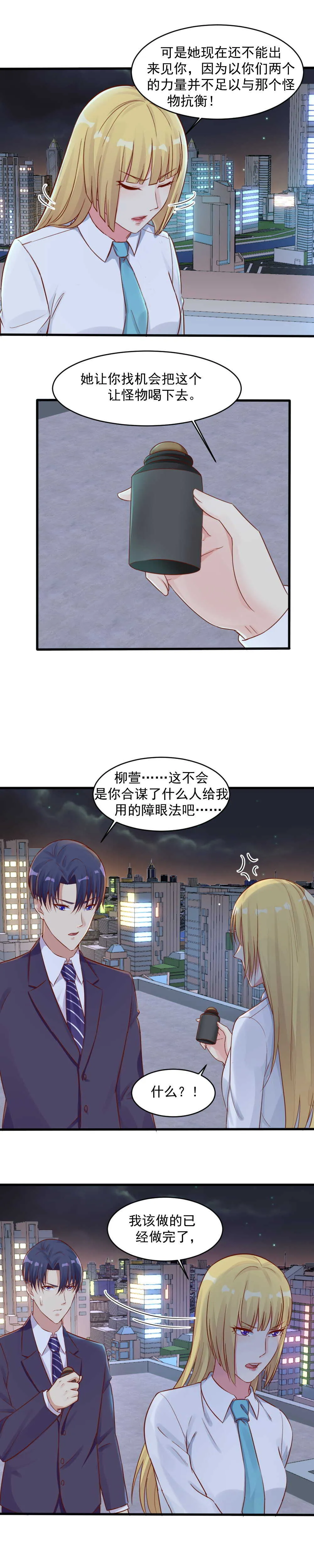 151.我会帮你结束这痛苦 第5页