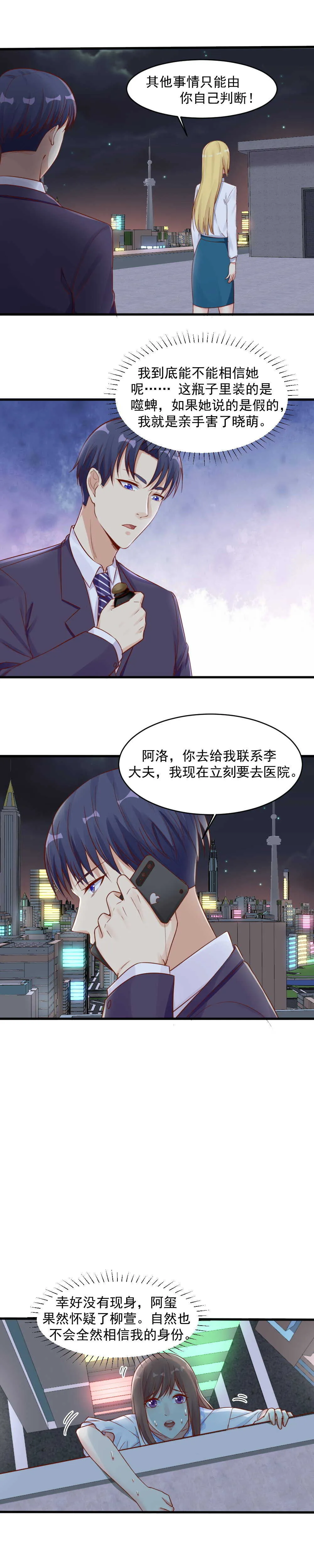 151.我会帮你结束这痛苦 第6页