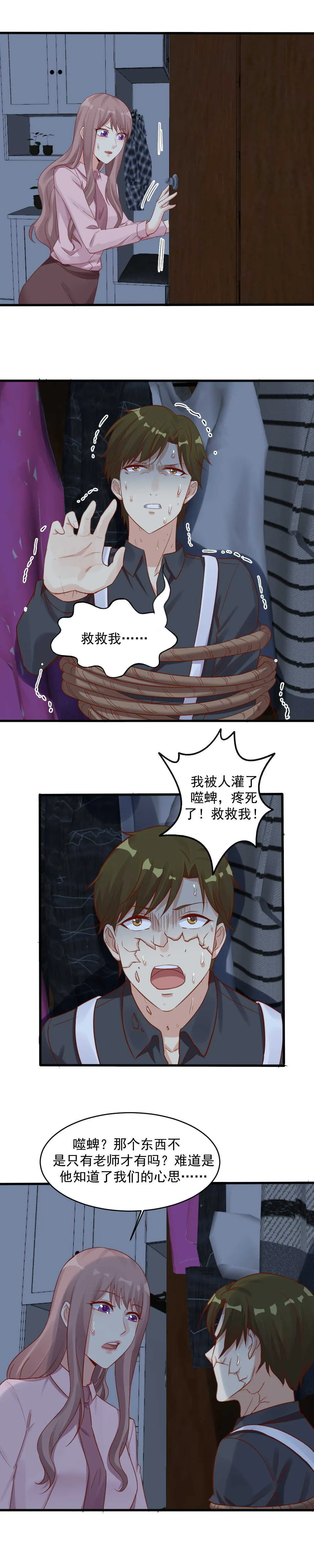 151.我会帮你结束这痛苦 第10页