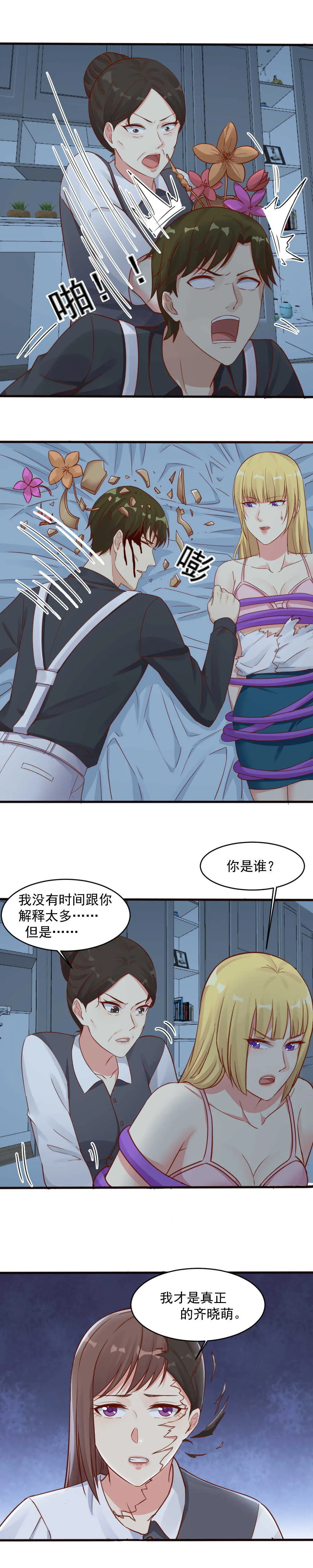 150.去地狱里爱吧！ 第2页