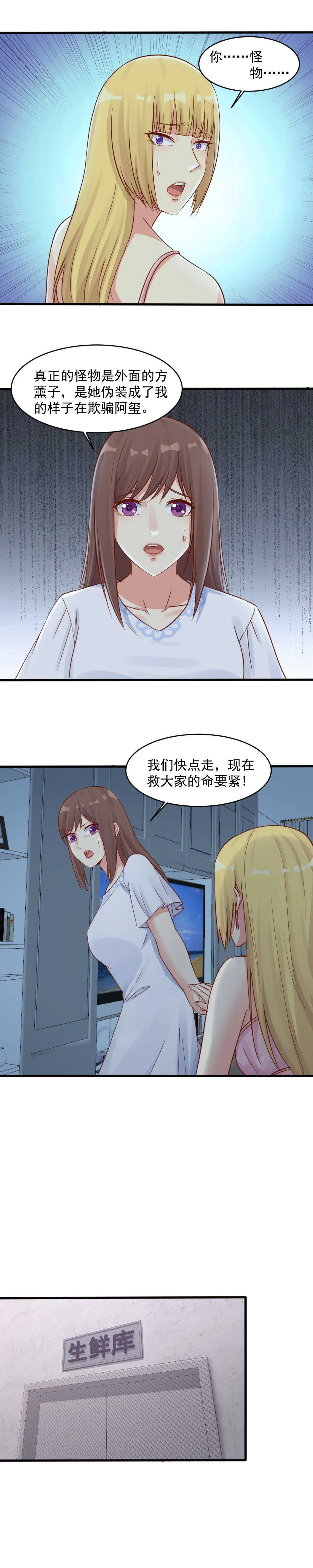 150.去地狱里爱吧！ 第3页