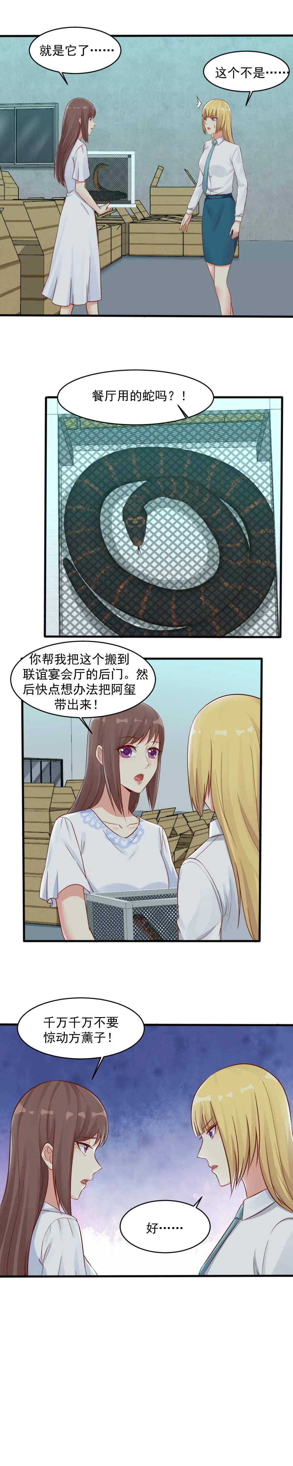 150.去地狱里爱吧！ 第4页