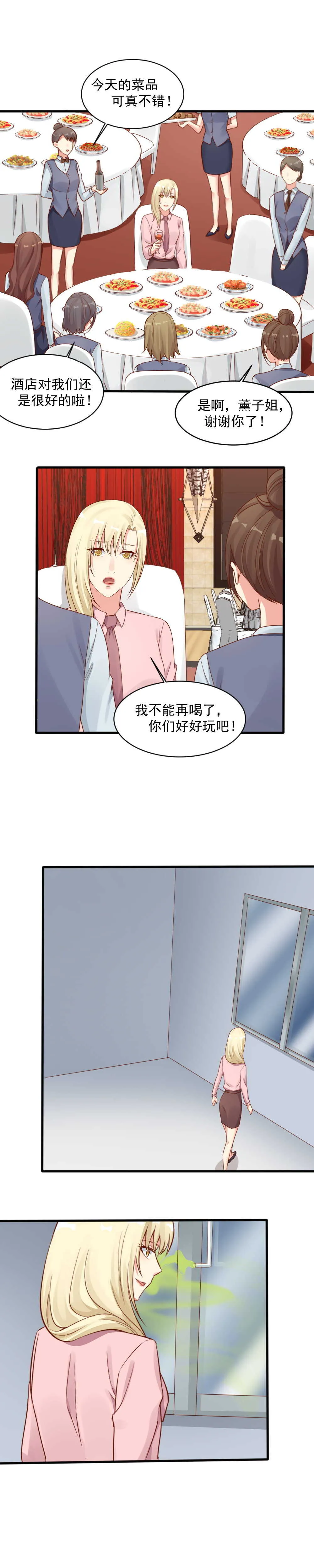 150.去地狱里爱吧！ 第5页