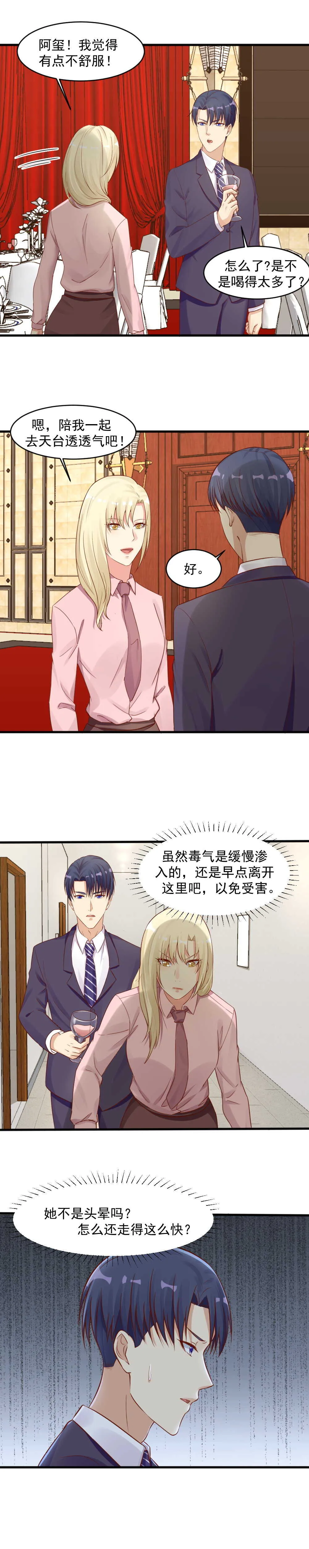 150.去地狱里爱吧！ 第6页