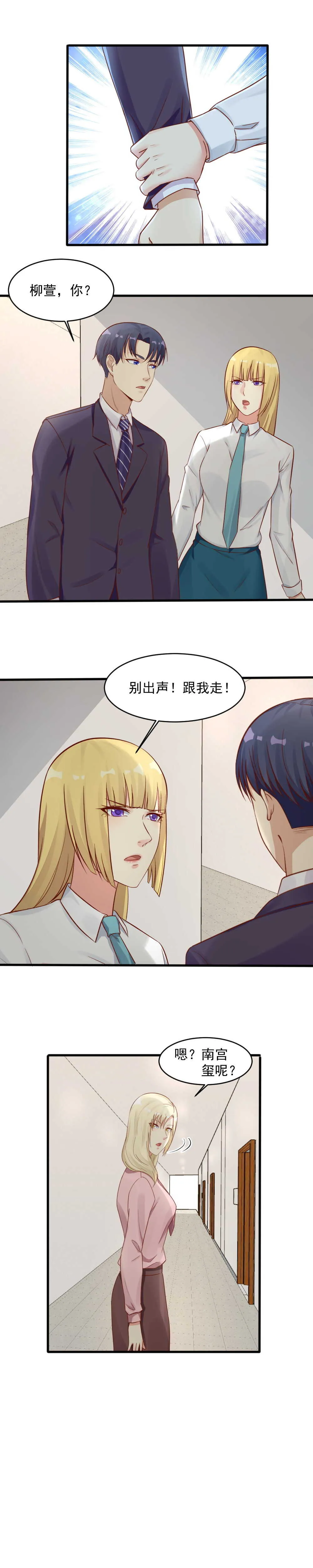 150.去地狱里爱吧！ 第7页